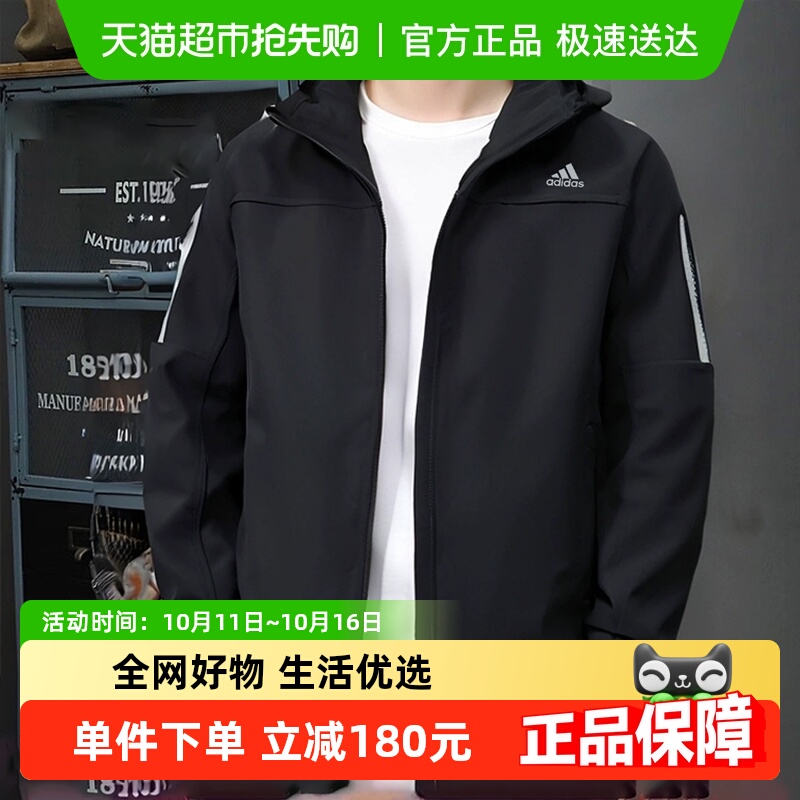 Adidas阿迪达斯男士外套梭织夹克抓绒连帽衫秋季保暖休闲运动上衣