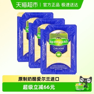 3原制奶酪爱尔兰进口 金凯利白切达干酪片淡味150g 详情领优惠