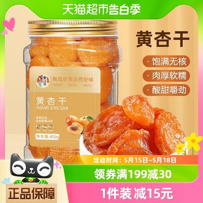 春江月黄杏干蜜饯水果干400g