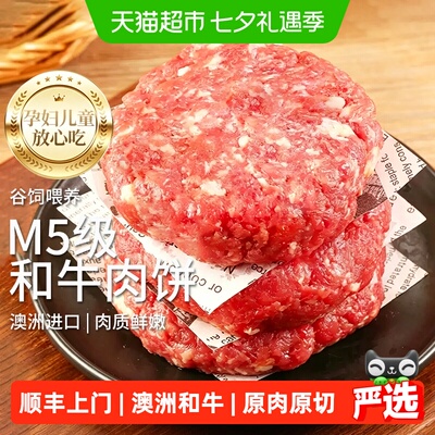 澳牛日记澳洲M5和牛原切奶香多汁