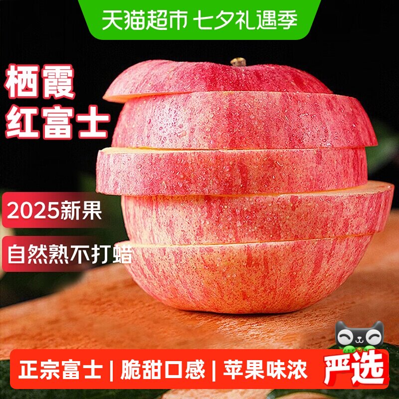寻天果蔬红富士苹果脆甜