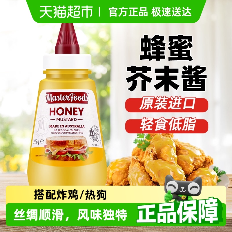 【包郵】每食富蜂蜜芥末醬方便瓶裝沙拉醬炸雞蘸醬面包熱狗醬