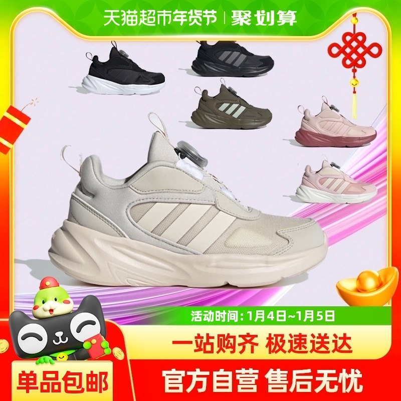 阿迪达斯童鞋24年秋季新款BOA旋钮男女童透气跑步鞋IE6407 IE8570