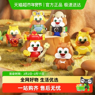 未及前方熊出没方头仔盲盒积木拼装模型玩具男孩女孩节日礼物