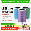 适配小米米家空气净化器2S123代4Pro5S滤芯除醛抗病毒4lite过滤网