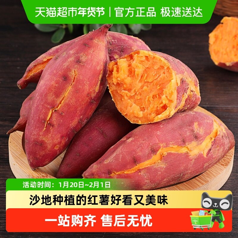 【】福建六鳌地瓜红薯5斤装单果约350g-500g无丝软糯香甜,水产肉类/新鲜蔬果/熟食,番薯,淘宝优惠券,粉丝福利购,淘宝优惠卷
