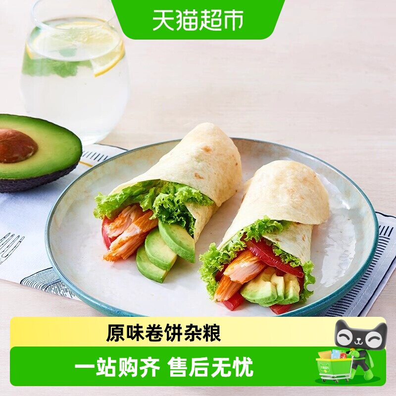 麦西恩原味卷饼杂粮粗粮营养方便早餐饼