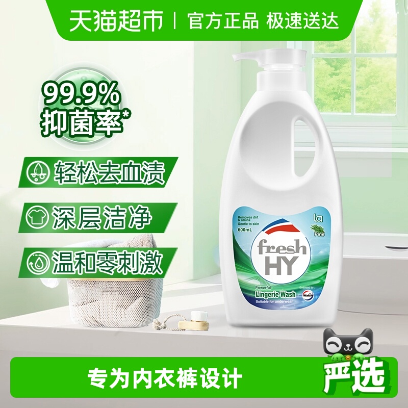 威露士清可新内衣洗衣液600ml