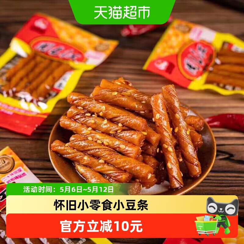 周长江麻辣豆干8090后童年内含30包怀旧湖南特产酒鬼豆筋零食小吃
