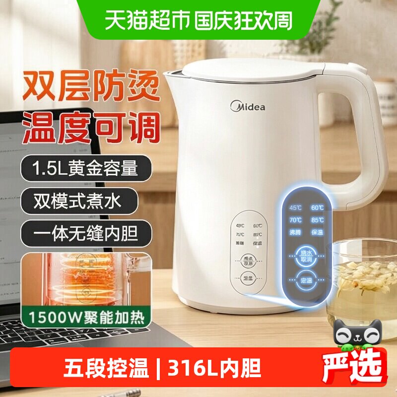 美的电热水壶SH15X301-PRO烧水壶