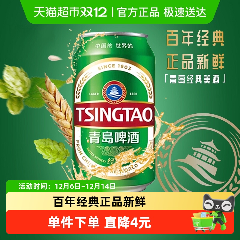 ൺơƾװĭܰ꾭Сơ330ml*24 101Ԫ