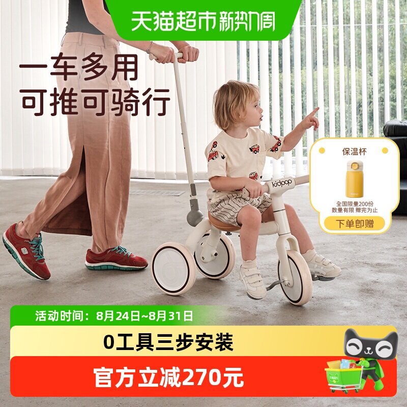 kidpop1-4岁遛娃神器可滑可骑