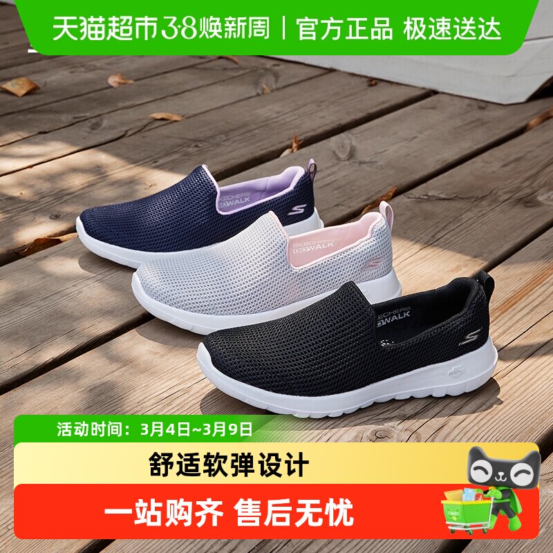 【下拉享淘金币】斯凯奇男女GOWALK一脚蹬健步鞋轻便散步鞋旅游鞋