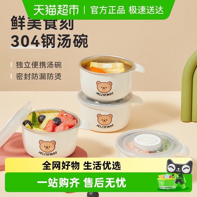 沃德百惠304不锈钢保鲜盒