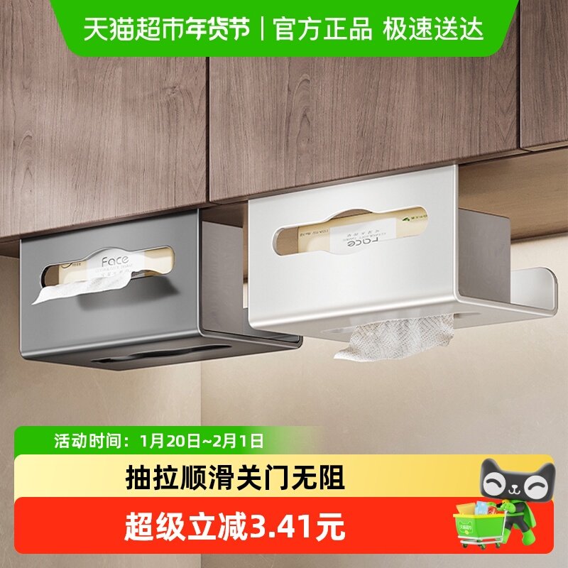 卡贝厨房免打孔纸巾架壁挂式橱柜门专用纸架厕所卷纸挂架抽纸盒,厨房/烹饪用具,厨房置物架/置物柜/角架,淘宝优惠券,粉丝福利购,淘宝优惠卷