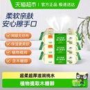 Combi康贝婴儿湿巾纸新生儿童宝宝湿纸巾手口专用加大加厚便携装