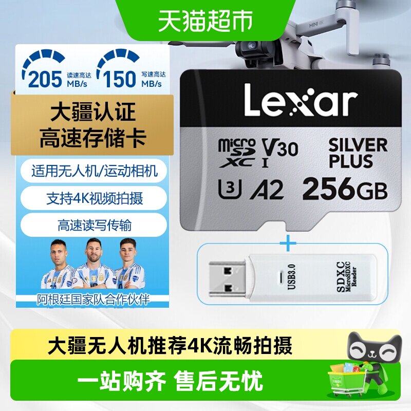 雷克沙大疆无人机高速TF内存卡pocket4影石运动相机Acti