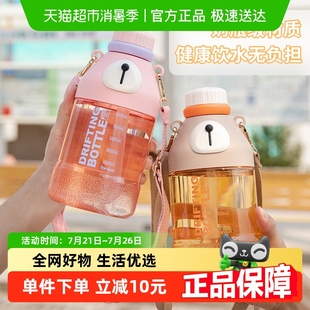 漂流熊大容量吸管Tirtan塑料杯男女学生儿童户外便携运动水壶 包邮