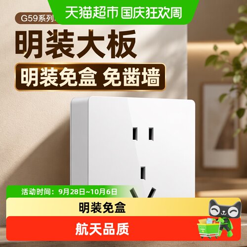 公牛86型16A空调插座实用美观