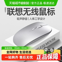 无线鼠标笔记本静音蓝牙可充电款适用戴尔华硕联想小米华为电脑