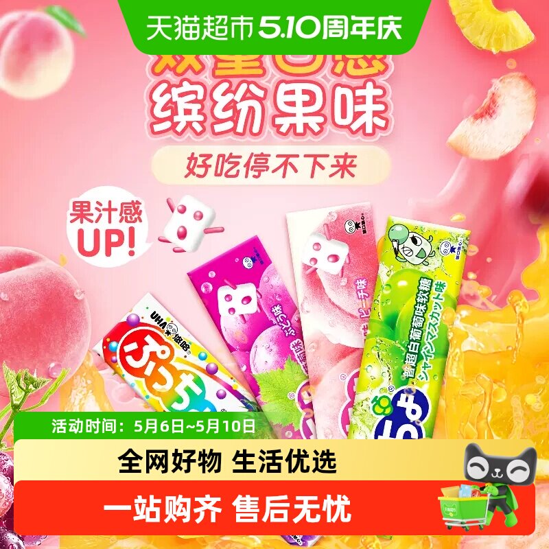 悠哈普超日本进口条糖水果葡萄桃子橙子可乐儿童零食