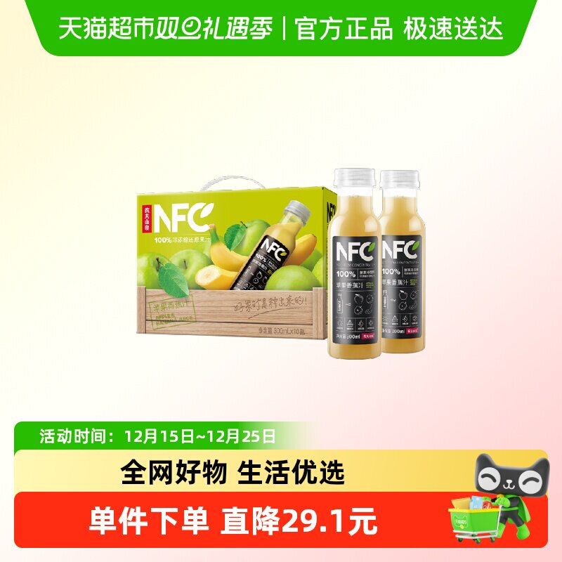 ������ר����ũ��ɽȪ100%NFCƻ���㽶֭300ml*10ƿ����װ��Ũ�� 61.66Ԫ