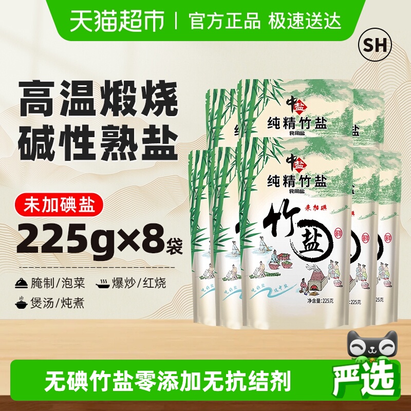 中盐无碘调料调味料食盐食用盐