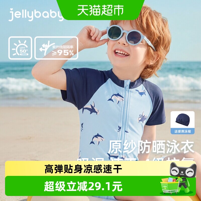 jellybaby男童泳装夏季儿童短袖沙滩服小童夏装防晒5宝宝游泳衣夏