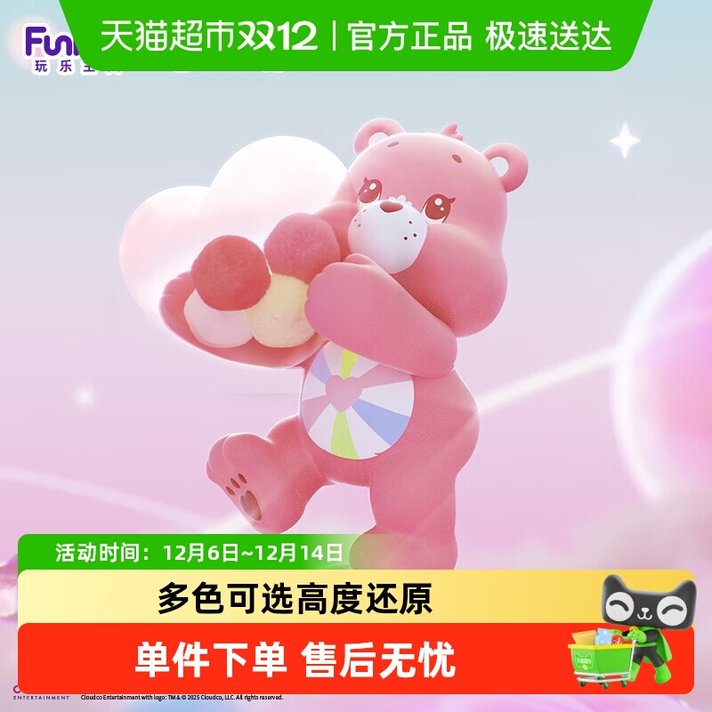 玩乐主义爱心小熊潮玩盲盒