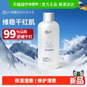 5100极地冰泉柔肤水爽肤水妆前补水保湿 敷护肤秋冬干燥加湿大瓶