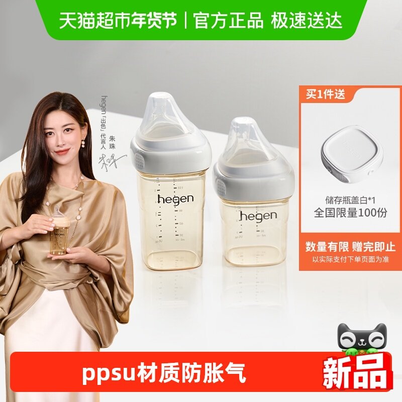 hegen海格恩奶瓶新生婴儿奶嘴ppsu防胀气正品宽口径防呛大宝