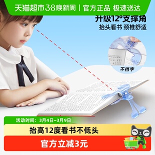 猫太子阅读架儿童桌面阅读书夹架多功能看书支架宝盖头夹书本立架