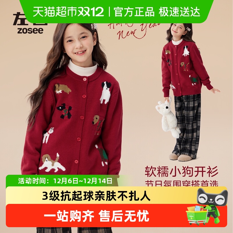 左西女大童红色洋气针织外套毛衣