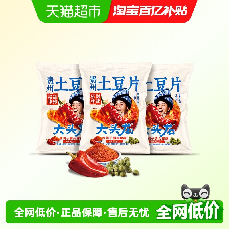 ����ζ ��ͷ����������Ƭ������60g*3 17.92Ԫ(��88VIP 95��)