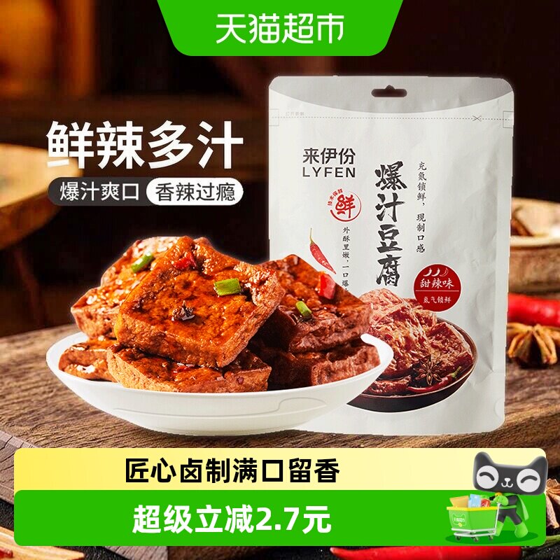 来伊份爆汁豆腐甜辣手撕豆腐干辣味小零食小包装豆制品