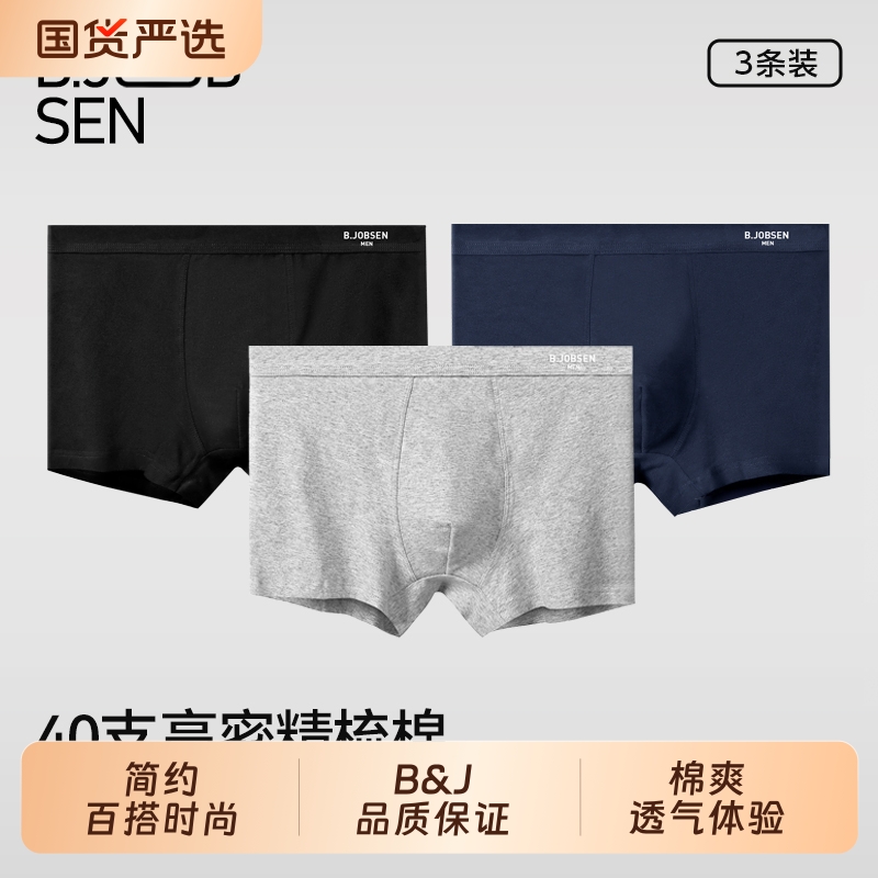 男士内裤a类纯棉四角裤男生大码中腰透气抑菌裆平角裤2025夏新款