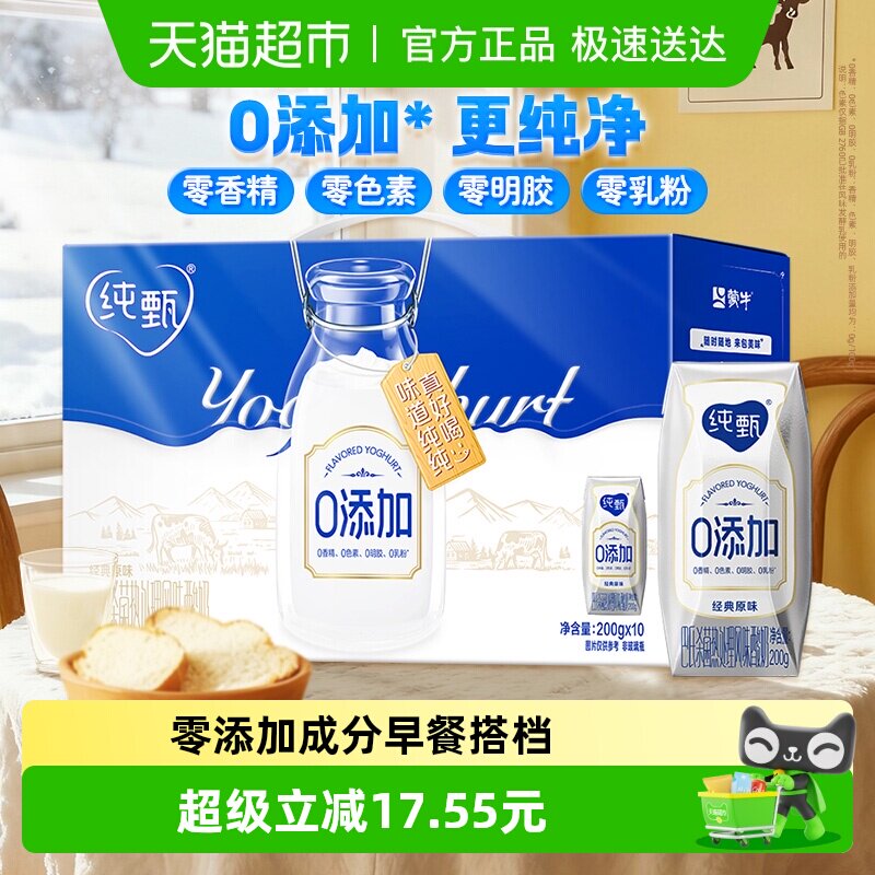 ��ţ����0��������200g*10�и߶�Ʒ��Ӫ�������䷽ 33.45Ԫ