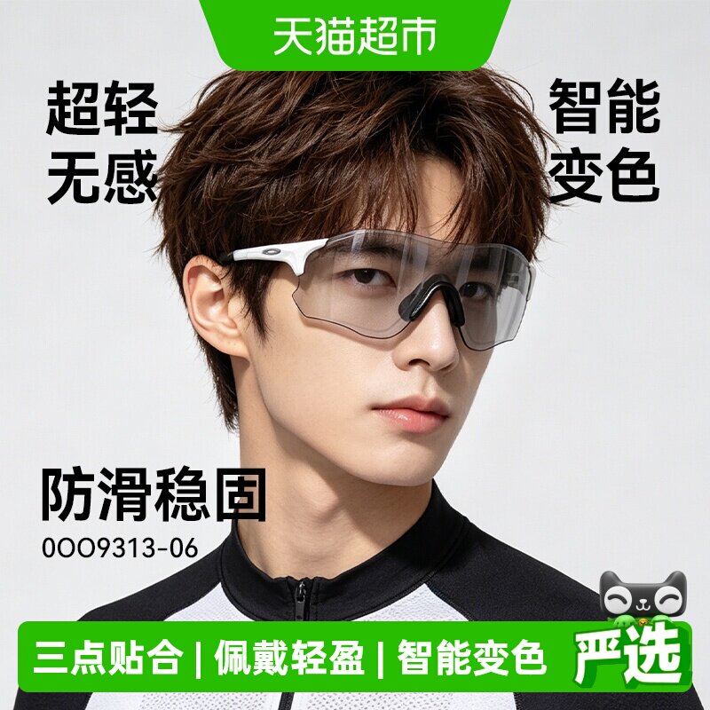 Oakley欧克利偏光运动护目镜图片