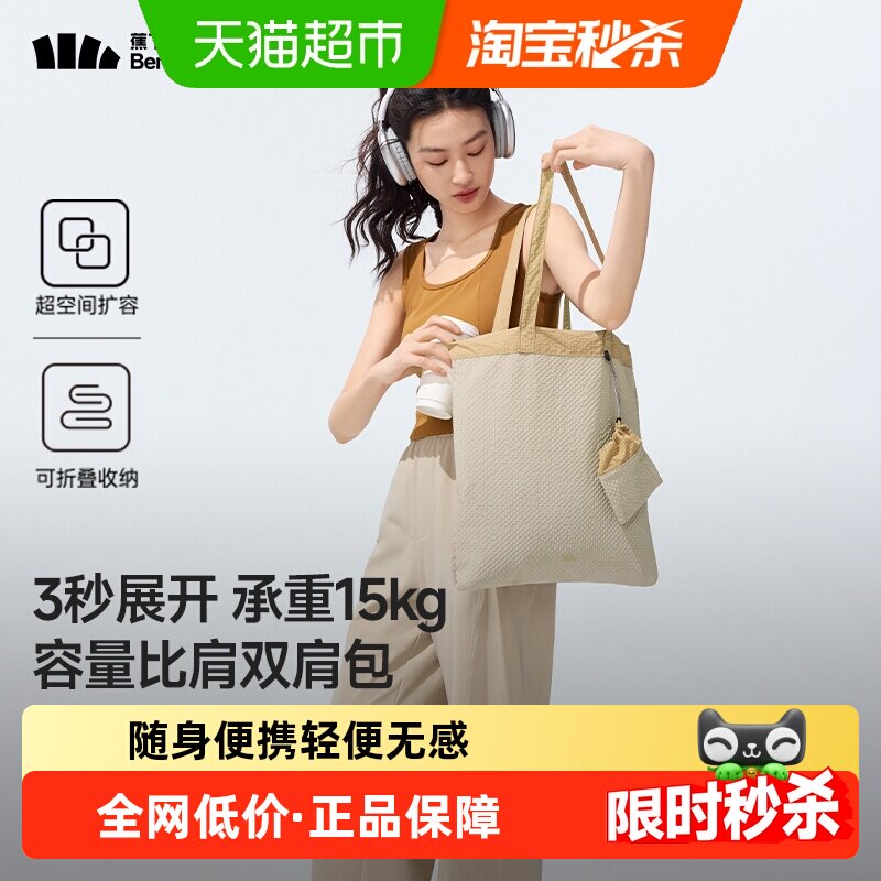 蕉下轻便折叠口袋单肩包图片
