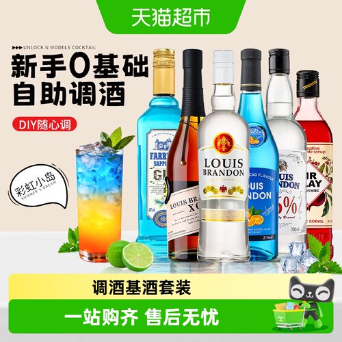 派斯顿洋酒组合调酒基酒鸡尾酒