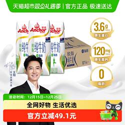 【进口】安佳脱脂纯牛奶250ml*24盒整箱3.6g蛋白质新西兰进口草饲