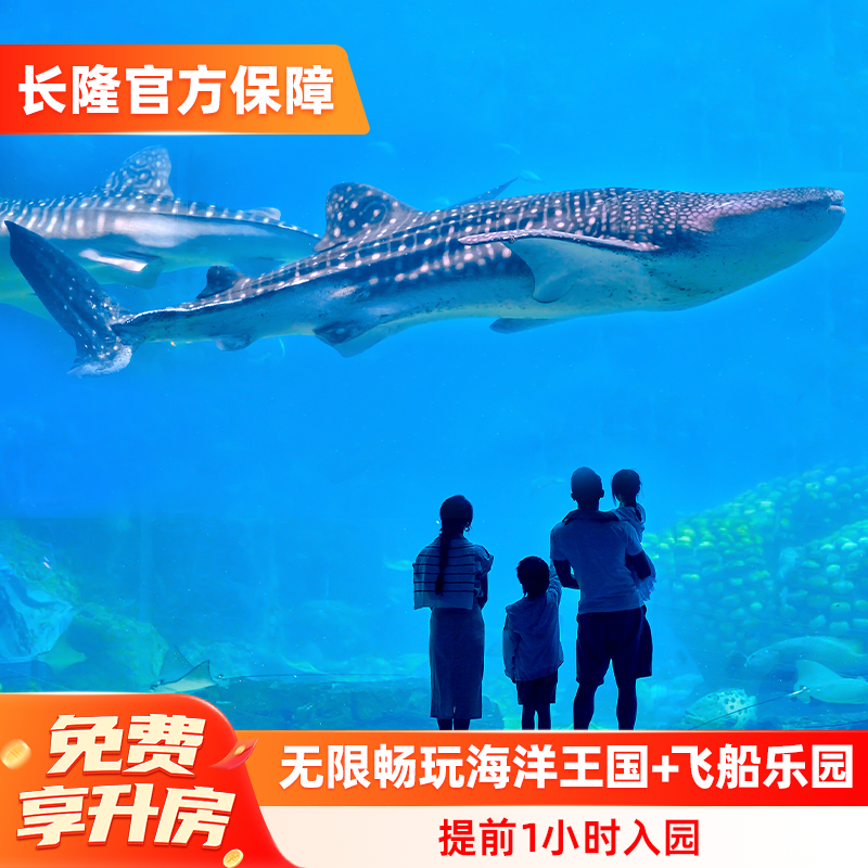 企鹅酒店3天2晚