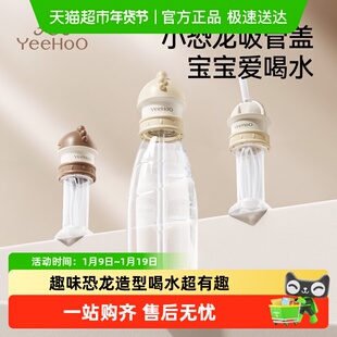 英氏矿泉水吸管盖儿童吸管瓶盖转换头防呛宝宝吸管盖便携喝水神器