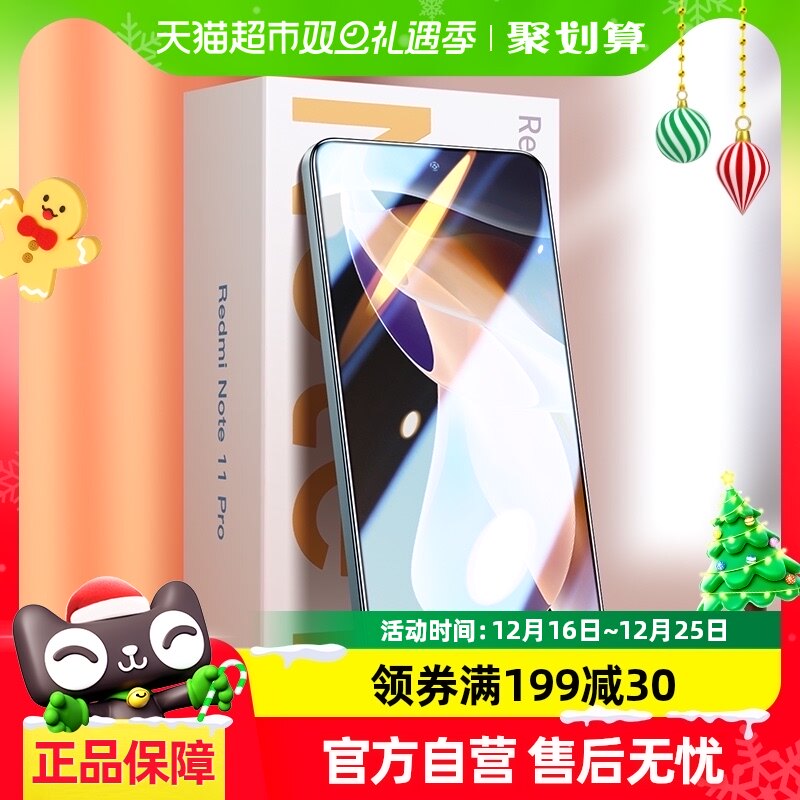 ��ħ������С�׺���Note11pro�ֻ�Ĥnote11�ֻ�inote11Pro+����