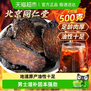 肉苁蓉中草药材整根切片泡酒喝男肾无特级非野生