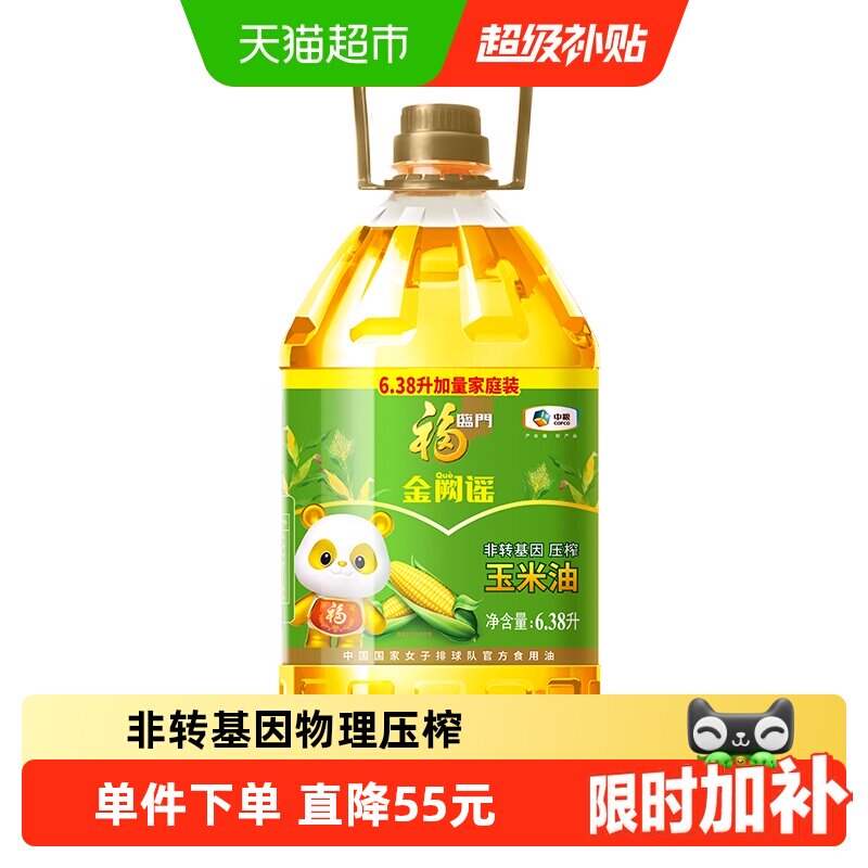 福临门非转基因玉米油6.38L图片