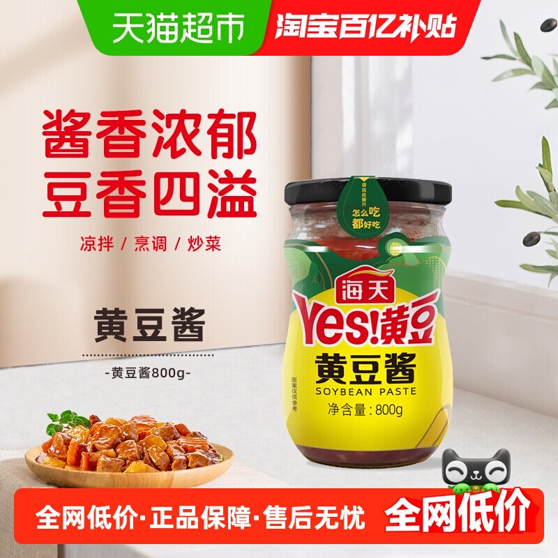 海天酱香浓郁豆瓣酱800g图片