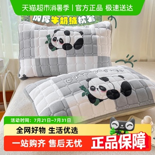 加绒枕巾枕头套秋冬48 梦特娇牛奶绒枕套一对装 74cm枕芯套家用枕