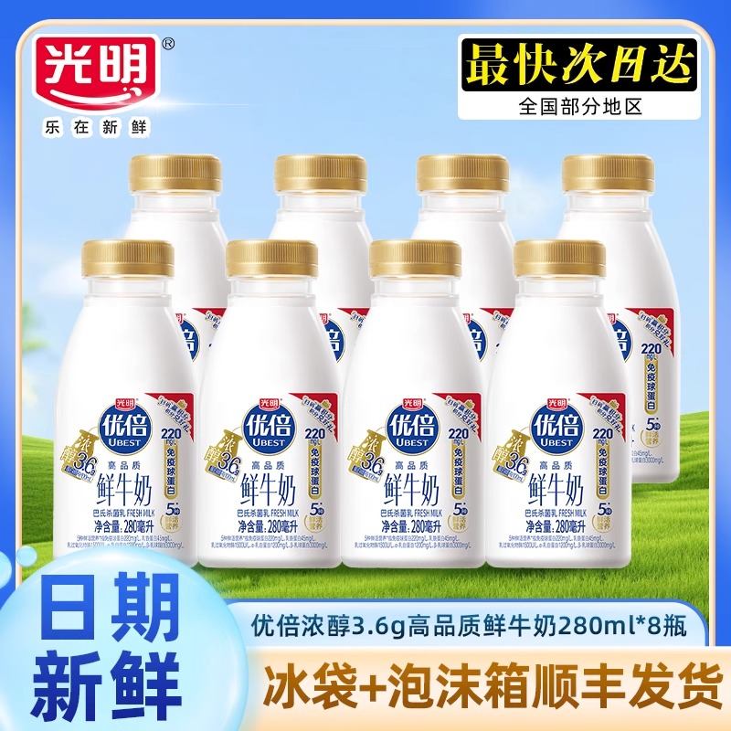 ű3.6280ml*8ƿ űŨţ280ml8ƿƷţɱӪ56.9Ԫ