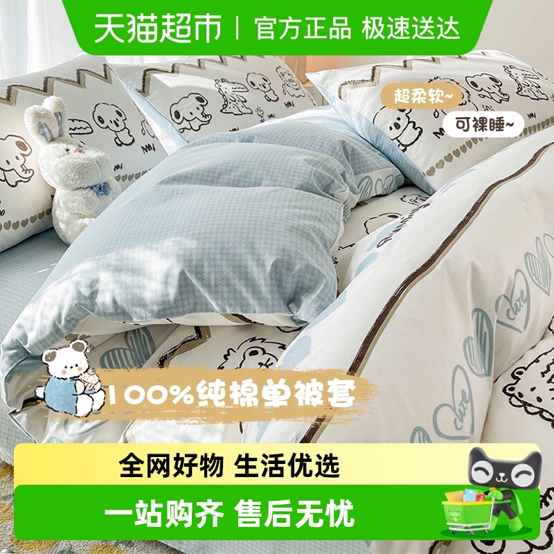 俞兆林加厚纯棉全棉材质床品